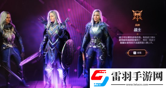 龍騰世紀(jì)影障守護(hù)者職業(yè)怎么選