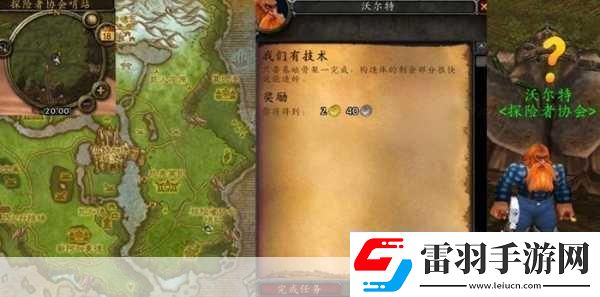 懷舊服奧格瑞瑪每日任務(wù)全攻略