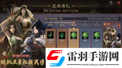 率土之濱九周年慶活動(dòng)怎么玩