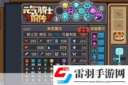 英雄戰(zhàn)魂技能深度剖析刺客加點秘籍大公開