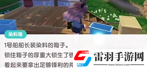 心動(dòng)小鎮(zhèn)夜半驚魂任務(wù)怎么做