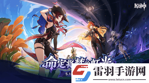 原神命定將焚的虹光寶箱位置圖文攻略