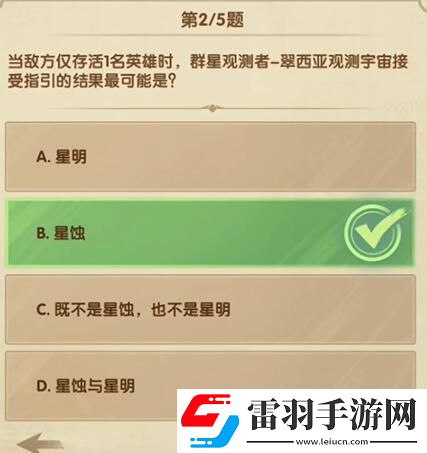 劍與遠(yuǎn)征詩社競(jìng)答12月5日答案分享