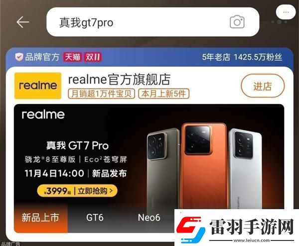 最便宜的驍龍8至尊版旗艦來(lái)了！真我GT7Pro定價(jià)在4000元以內(nèi)無(wú)限數(shù)碼