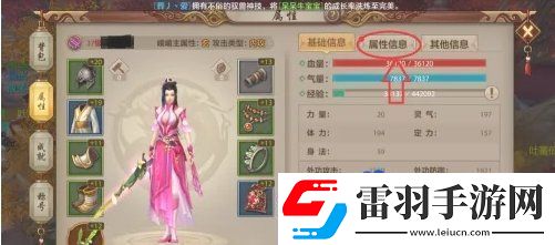 天龍八部怎么查看自己的屬性
