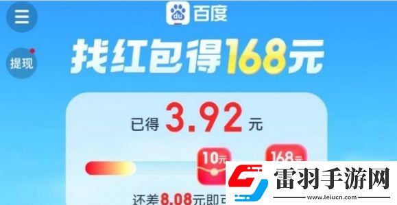 暑期紅包入口