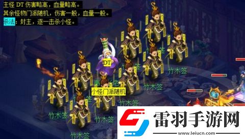 夢(mèng)幻西游五更寒看戲介紹