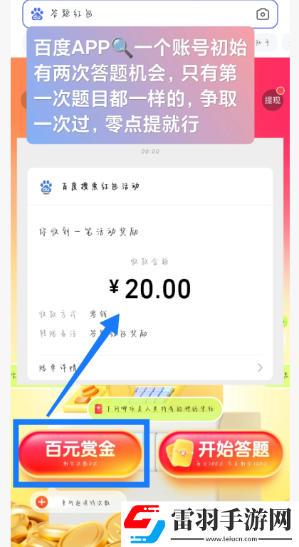 暑期紅包提現(xiàn)到哪里