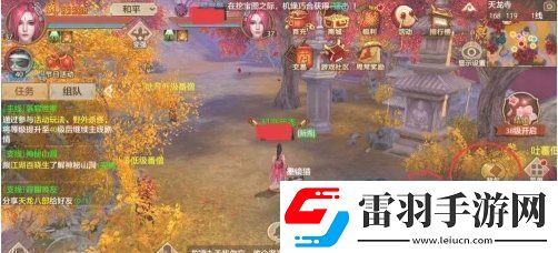 天龍八部怎么查看自己的屬性