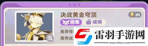 出發(fā)吧麥芬決戰(zhàn)黃金穹頂副本怎么過