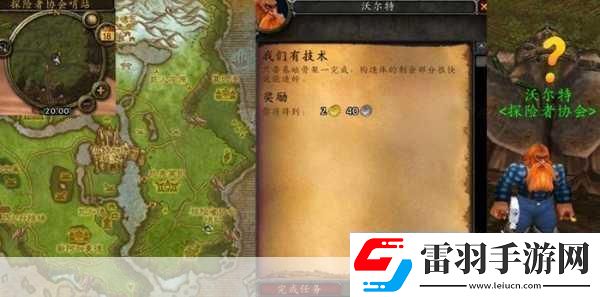 懷舊服奧格瑞瑪每日任務(wù)全攻略