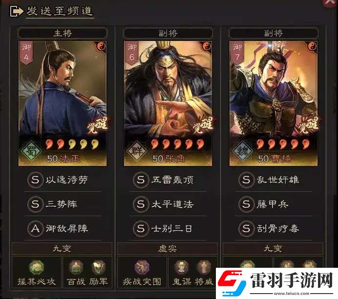 三國志戰(zhàn)略版戰(zhàn)法需要戰(zhàn)法點
