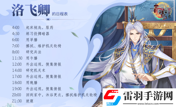 青鸞繁華錄怎么攻略洛飛卿