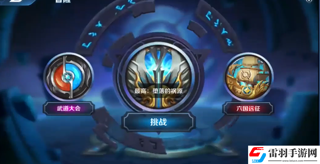 王者榮耀怎么快速升級