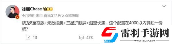 最便宜的驍龍8至尊版旗艦來(lái)了！真我GT7Pro定價(jià)在4000元以內(nèi)無(wú)限數(shù)碼