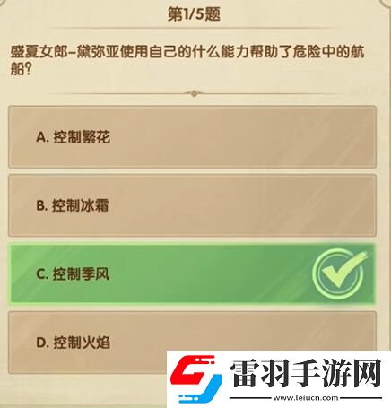 劍與遠(yuǎn)征詩社競(jìng)答12月5日答案分享
