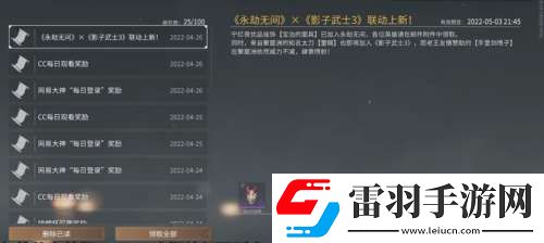 永劫無間寶治的面具怎么獲得永劫無間寶治的面具獲得方法介紹