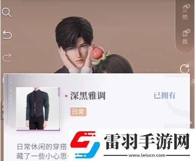 戀與深空怦然萌動第4天高分怎么過