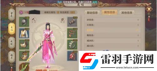天龍八部怎么查看自己的屬性