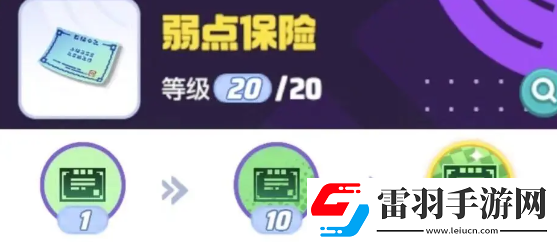 寶可夢大集結(jié)月亮伊布持有物如何選擇