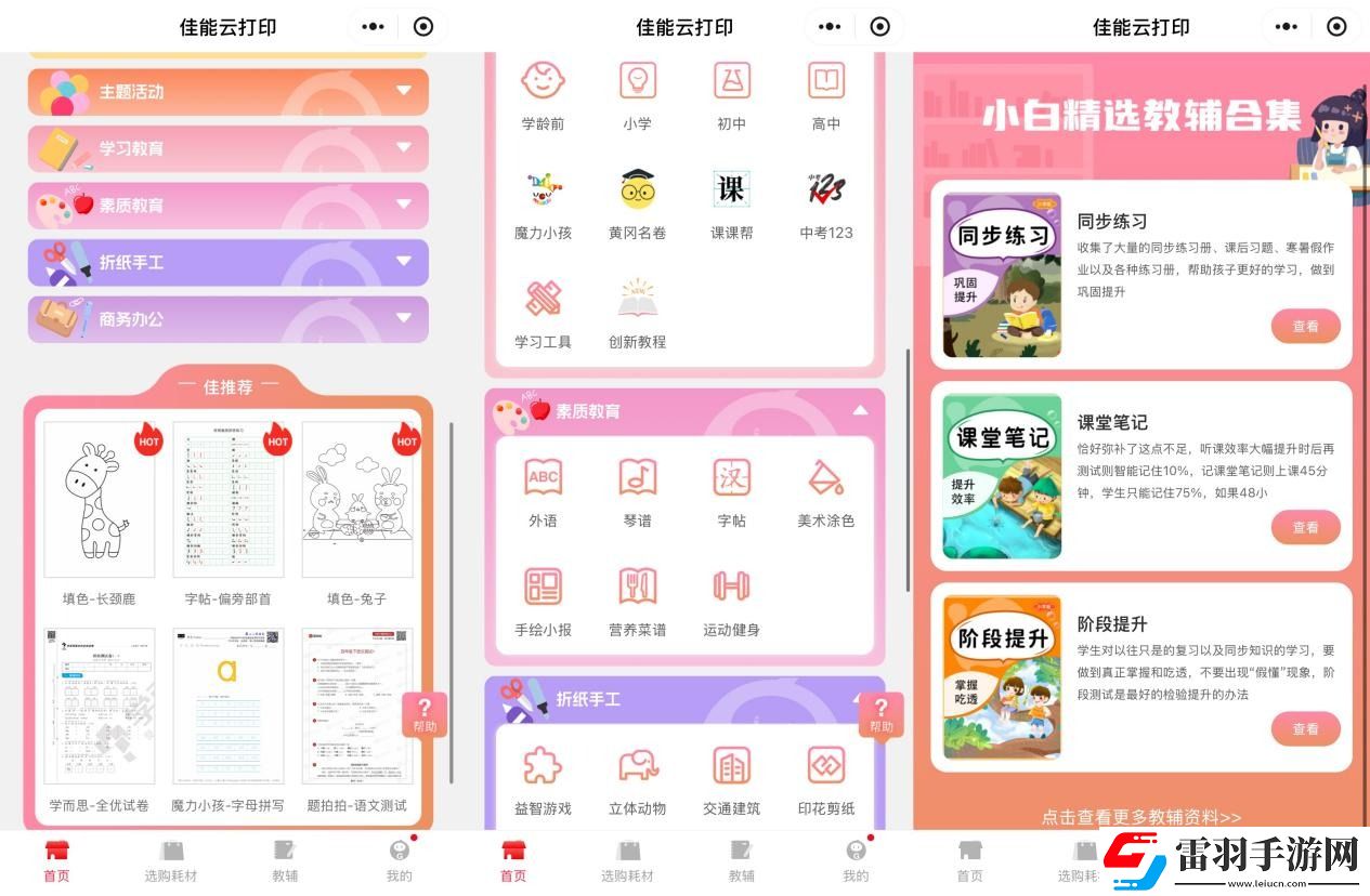 佳能自動(dòng)雙面G系列G3890加墨式高容量多功能一體機(jī)評(píng)測(cè)