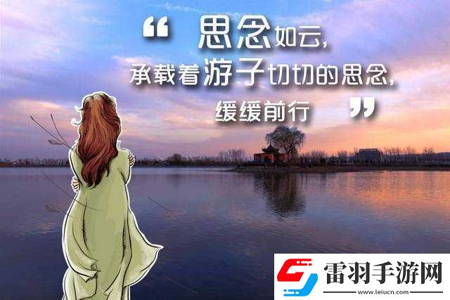 母親的桃花源流淌