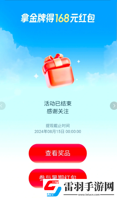 暑期紅包提現(xiàn)到哪里