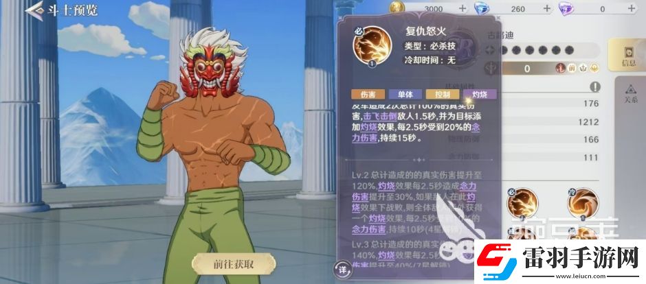 圣斗士星矢重生2古路迪怎么玩
