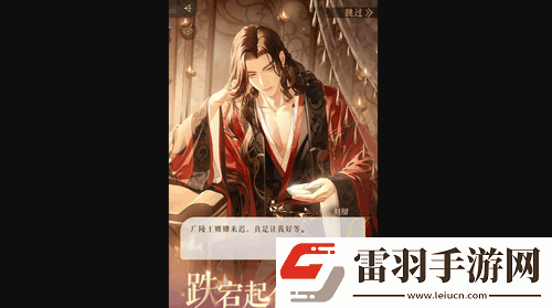 如鳶手游第二章怎么打