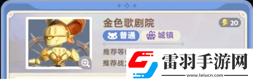 出發(fā)吧麥芬金色歌劇院BOSS怎么打