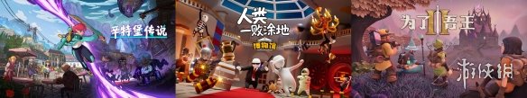 2024WePlay文化展正式開票