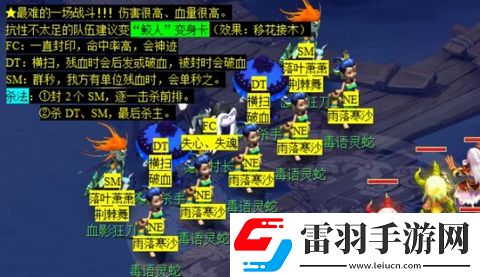 夢(mèng)幻西游五更寒看戲介紹