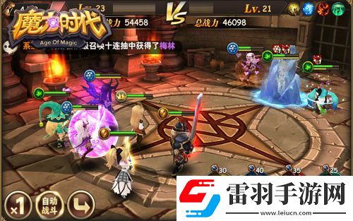魔力時代手游公會戰(zhàn)一觸即發(fā)決戰(zhàn)城堡