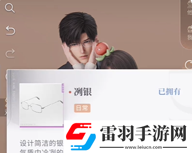 戀與深空怦然萌動第3天高分怎么搭配
