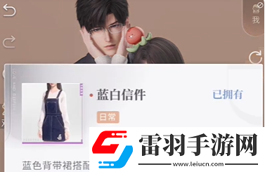 戀與深空怦然萌動第3天高分怎么搭配