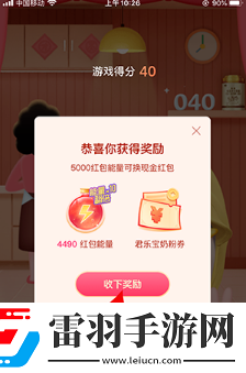 抖音紅包大會偷吃年夜飯玩法介紹