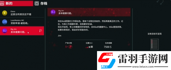 犯罪現(xiàn)場清潔工第1章血之審判怎么過