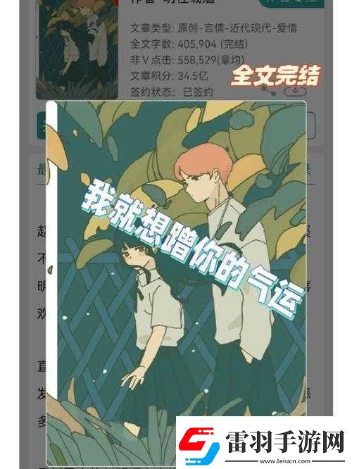 我要你我想和你融為一體
