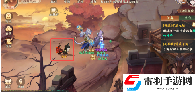 封神幻想世界奇遇39窮寇之跡怎么做