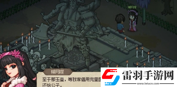 大俠立志傳柳月櫻玉璽怎么拿回