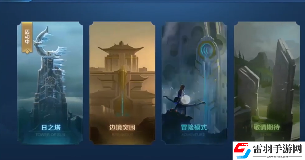 王者榮耀怎么快速升級
