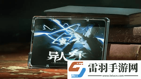 異人之下怎么申請(qǐng)入世測(cè)試