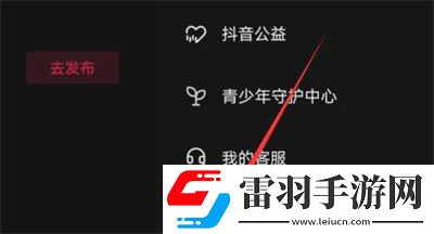 抖音怎么展示鐵粉標(biāo)簽