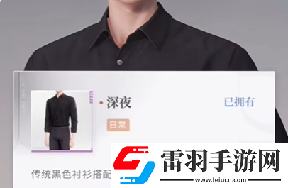 戀與深空怦然萌動(dòng)第5天怎么三星