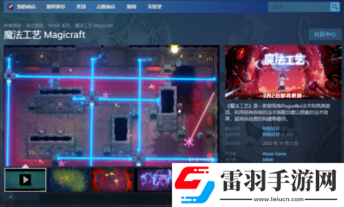 魔法編程動(dòng)作roguelike游戲魔法工藝Steam正式版11月2日發(fā)售