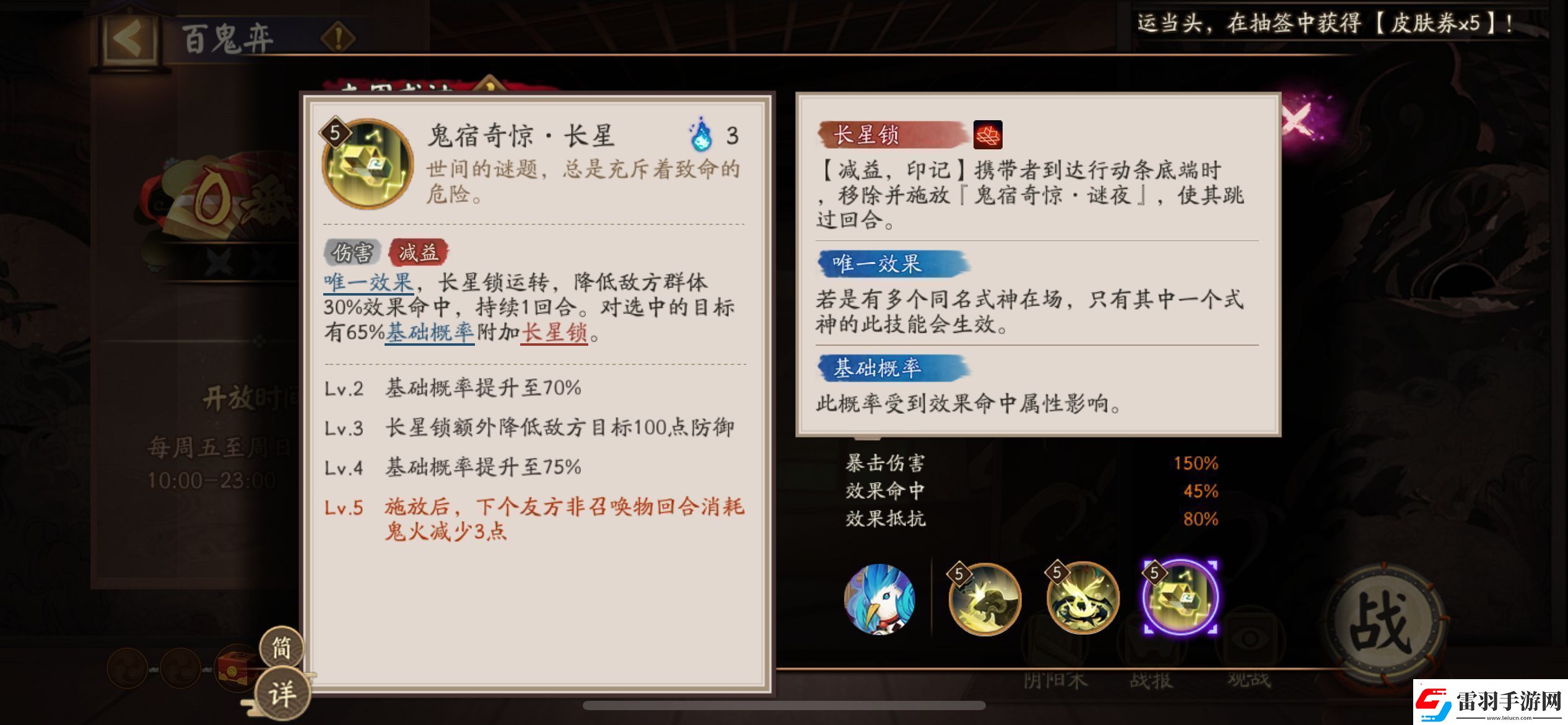 陰陽師鬼金羊技能如何無限數(shù)碼