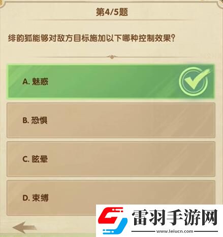 劍與遠(yuǎn)征詩社競(jìng)答12月5日答案分享