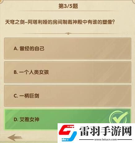 劍與遠(yuǎn)征詩社競(jìng)答12月5日答案分享