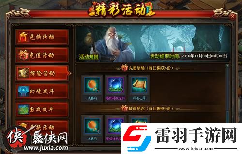 萬(wàn)圣節(jié)群魔亂舞熱血三國(guó)3邀你來(lái)探險(xiǎn)