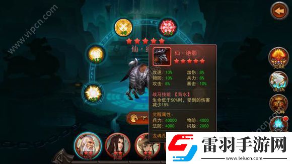橫掃千軍天命金將系統(tǒng)怎么玩天命金將系統(tǒng)玩法介紹